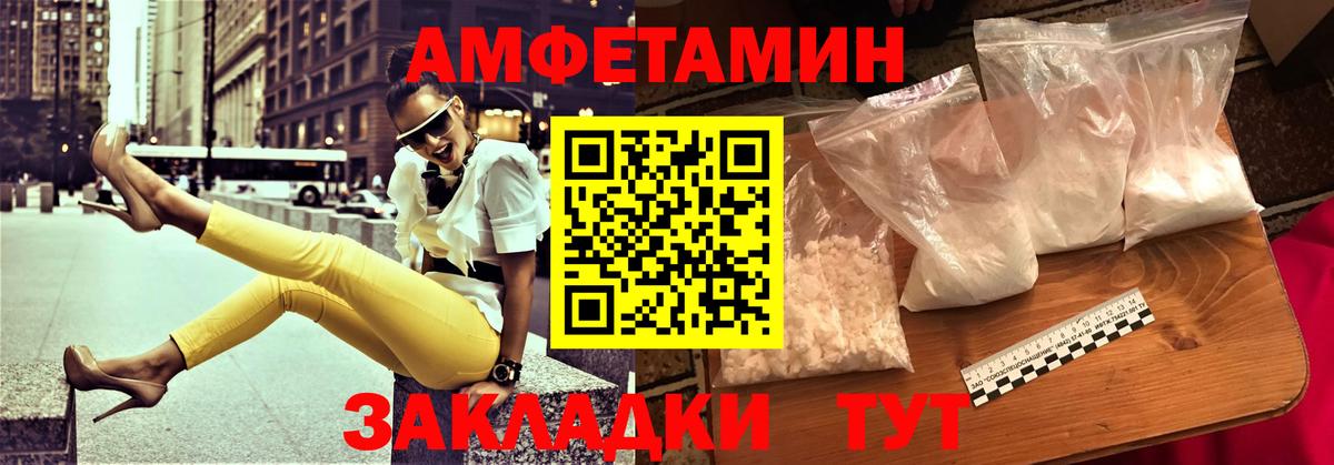 АМФ 97%  Вход с VPN  Выкса 
