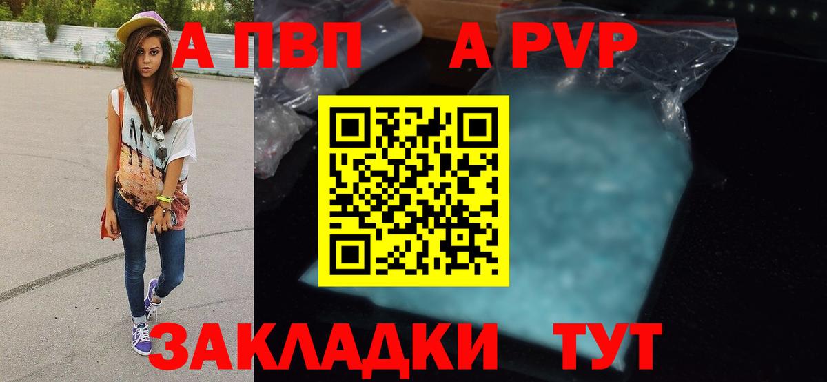 Выкса  A PVP мука  Вход с VPN 