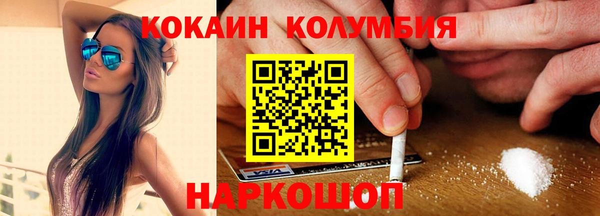 Cocaine FishScale Выкса