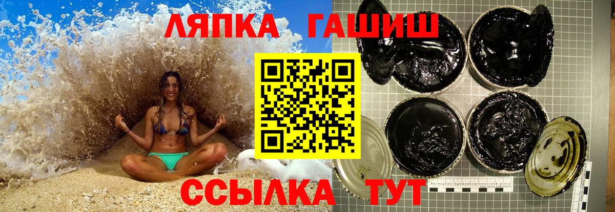 ГАШ VHQ Выкса