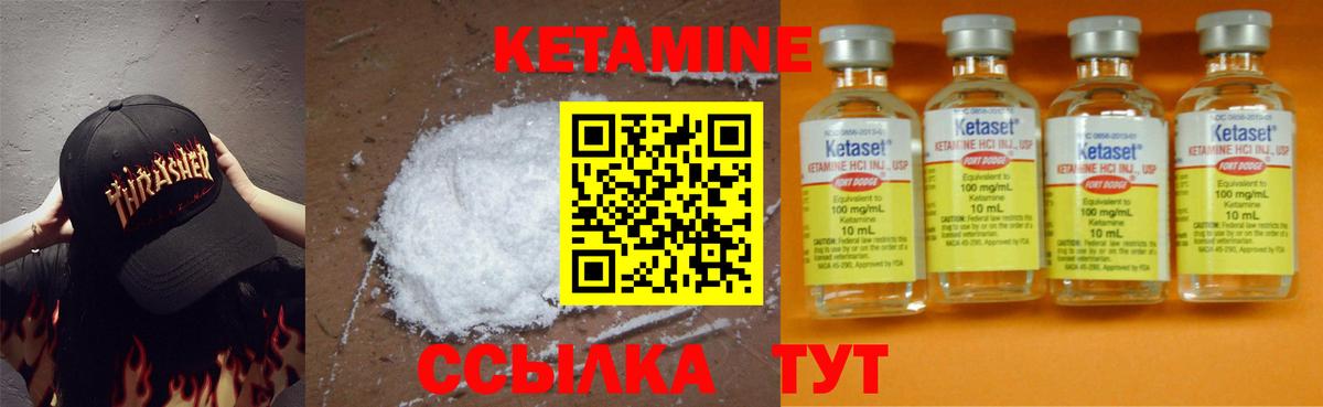 КЕТАМИН VHQ Выкса