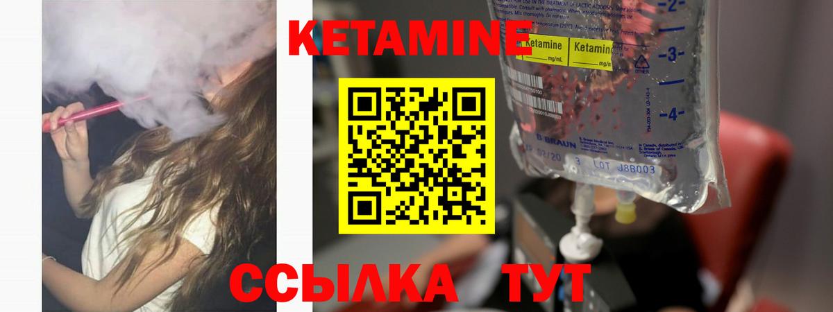 Выкса  КЕТАМИН VHQ  Вход с VPN  Кетамин ketamine 