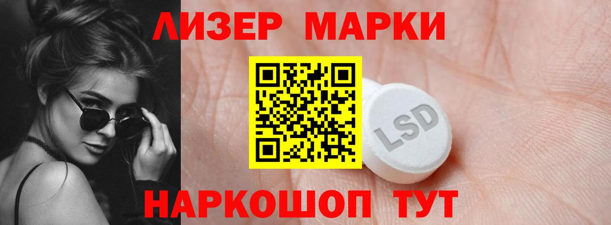 ЛСД экстази кислота Выкса