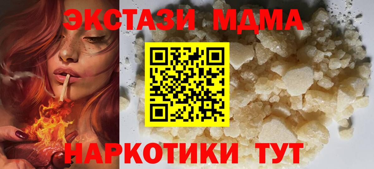 MDMA  МДМА кристаллы  Выкса  Вход с VPN  МДМА кристаллы 
