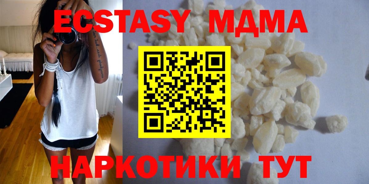 MDMA Molly Выкса