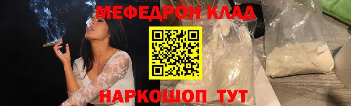 Меф мяу мяу  Выкса