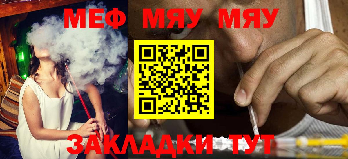 Меф 4 MMC  МЕФ mephedrone  МЯУ-МЯУ  Выкса  Вход с VPN 