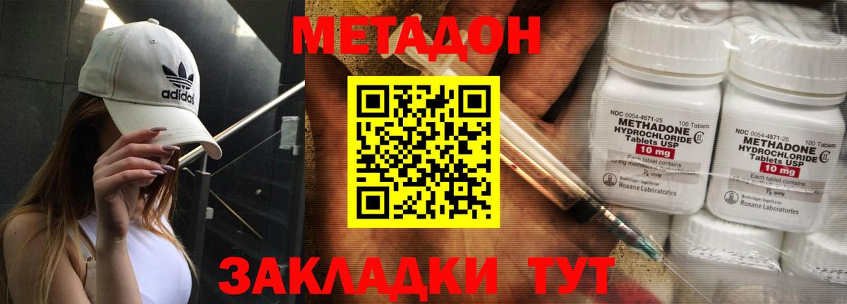 Метадон мёд Выкса
