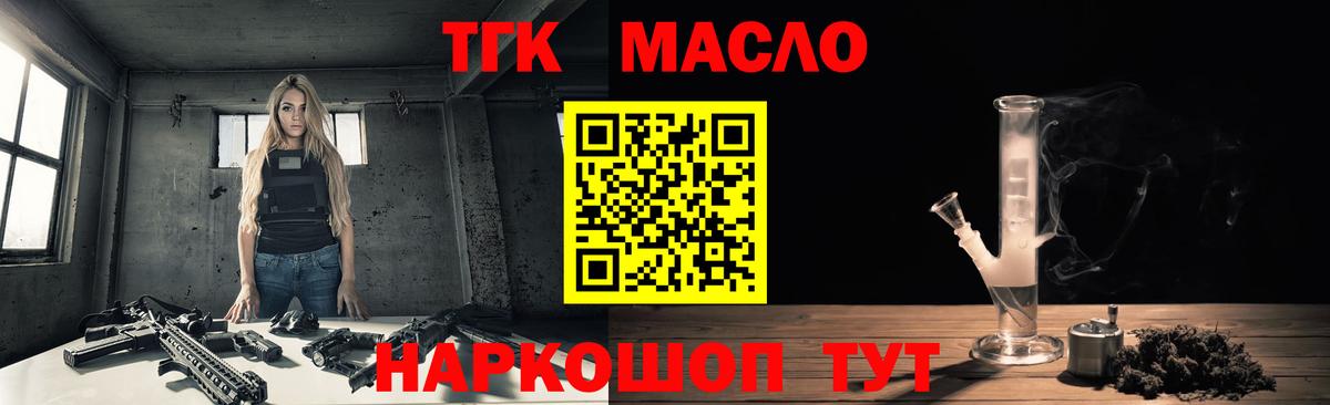 Дистиллят ТГК Wax  Вход с VPN  Выкса 