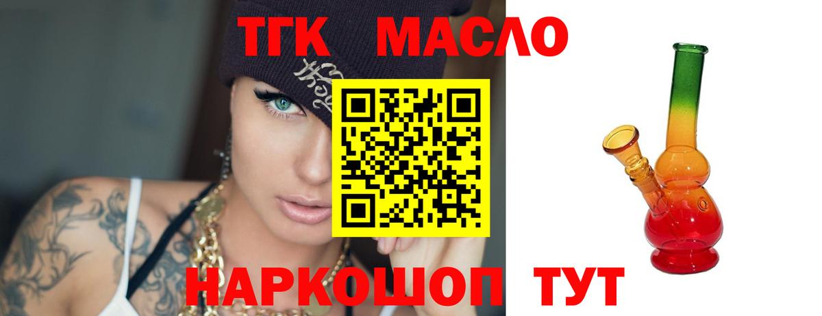 Дистиллят ТГК жижа Выкса